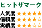 ヒットザマーク